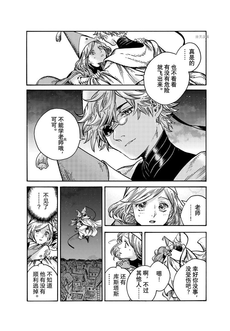 第63话 试看版