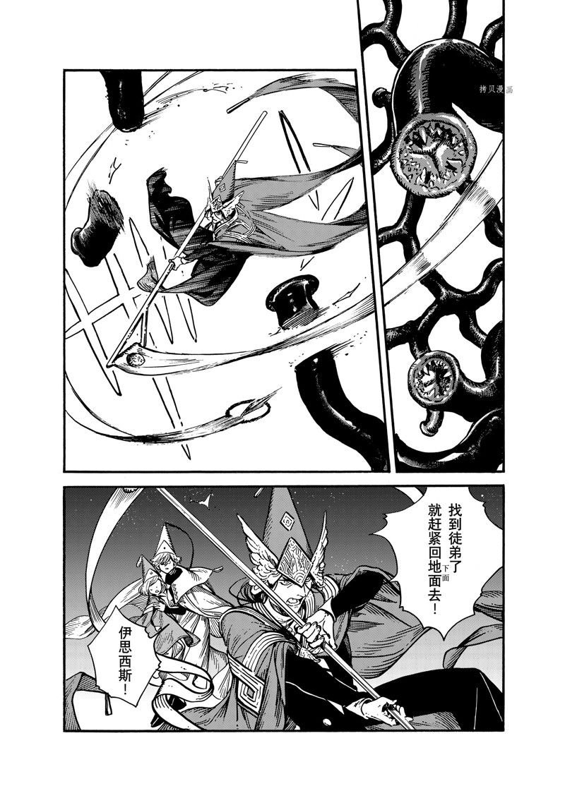 第63话 试看版
