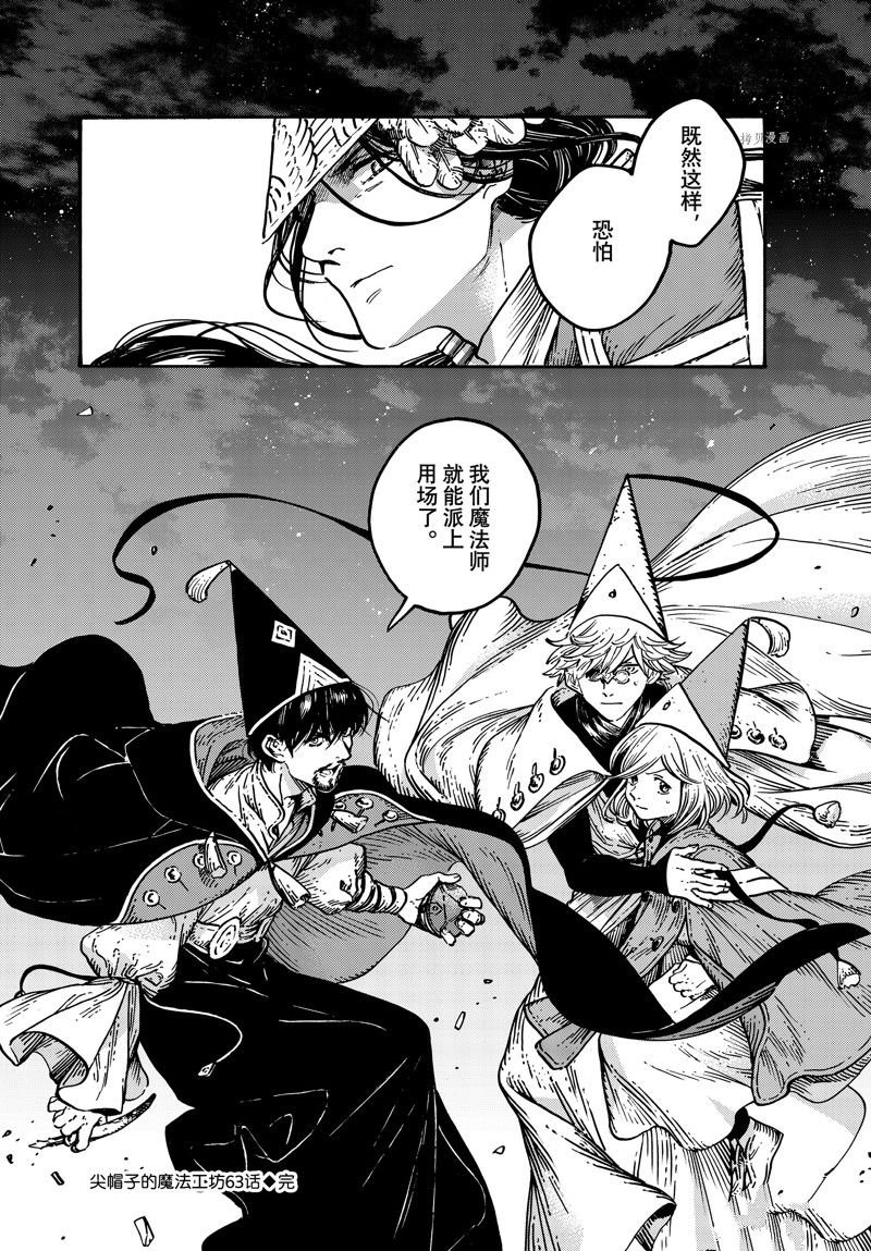 第63话 试看版