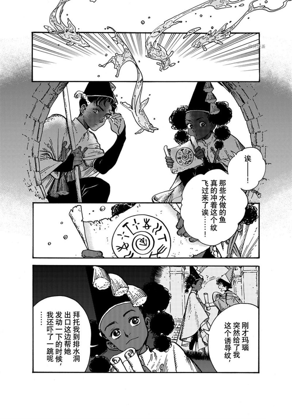 第64话 试看版
