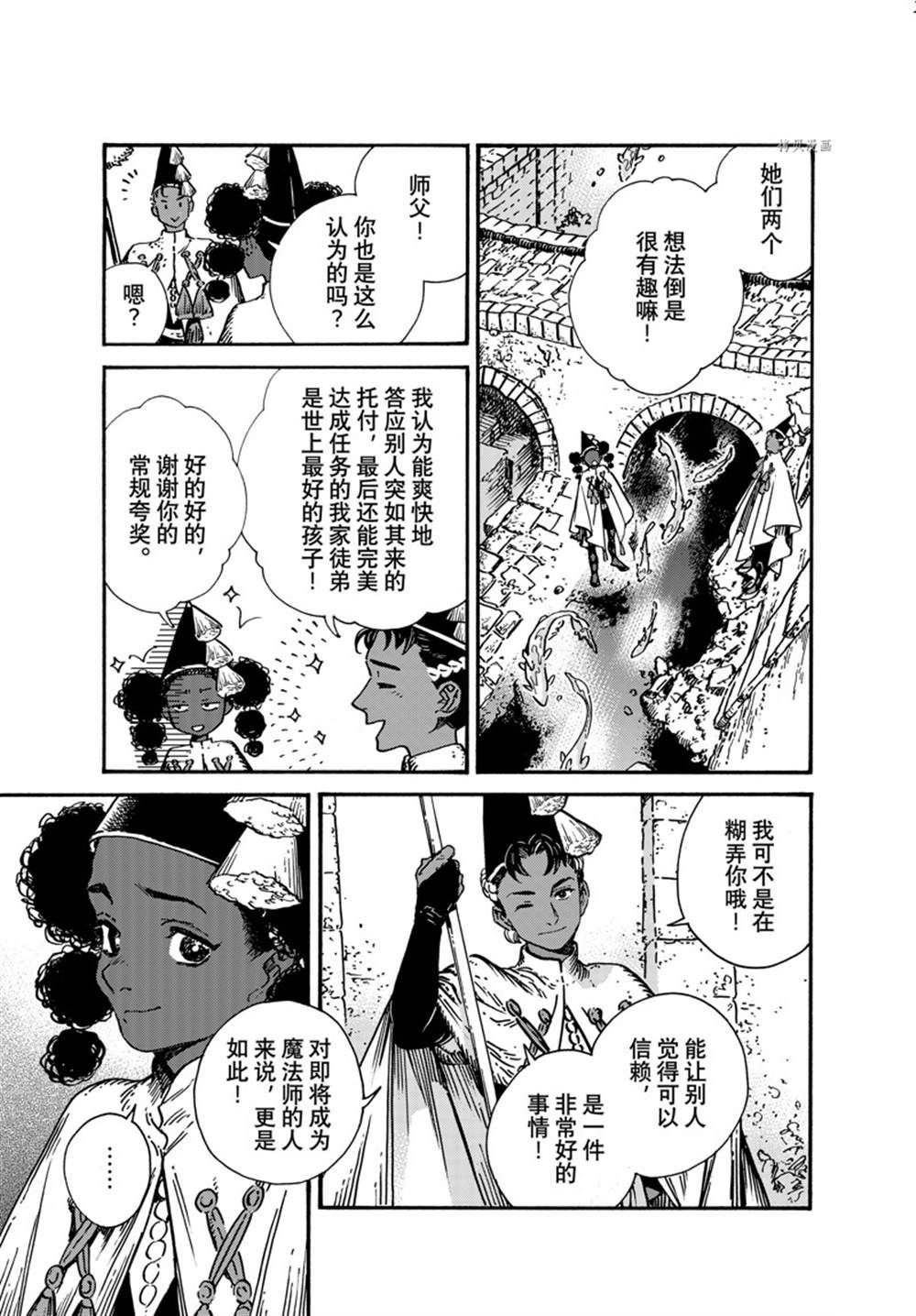第64话 试看版