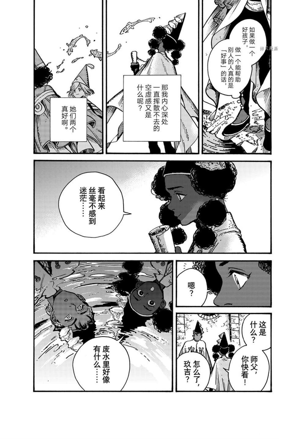 第64话 试看版