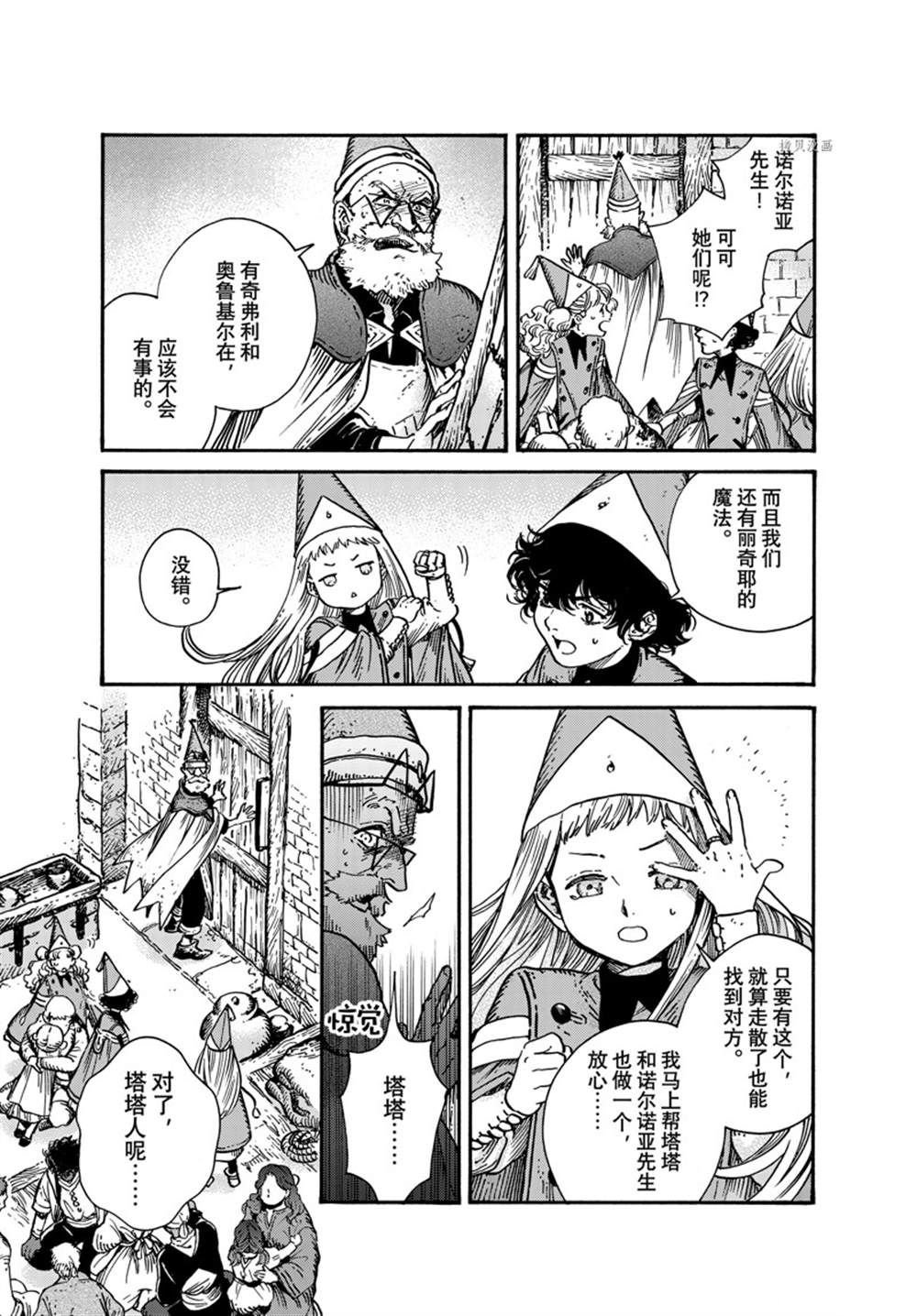 第64话 试看版