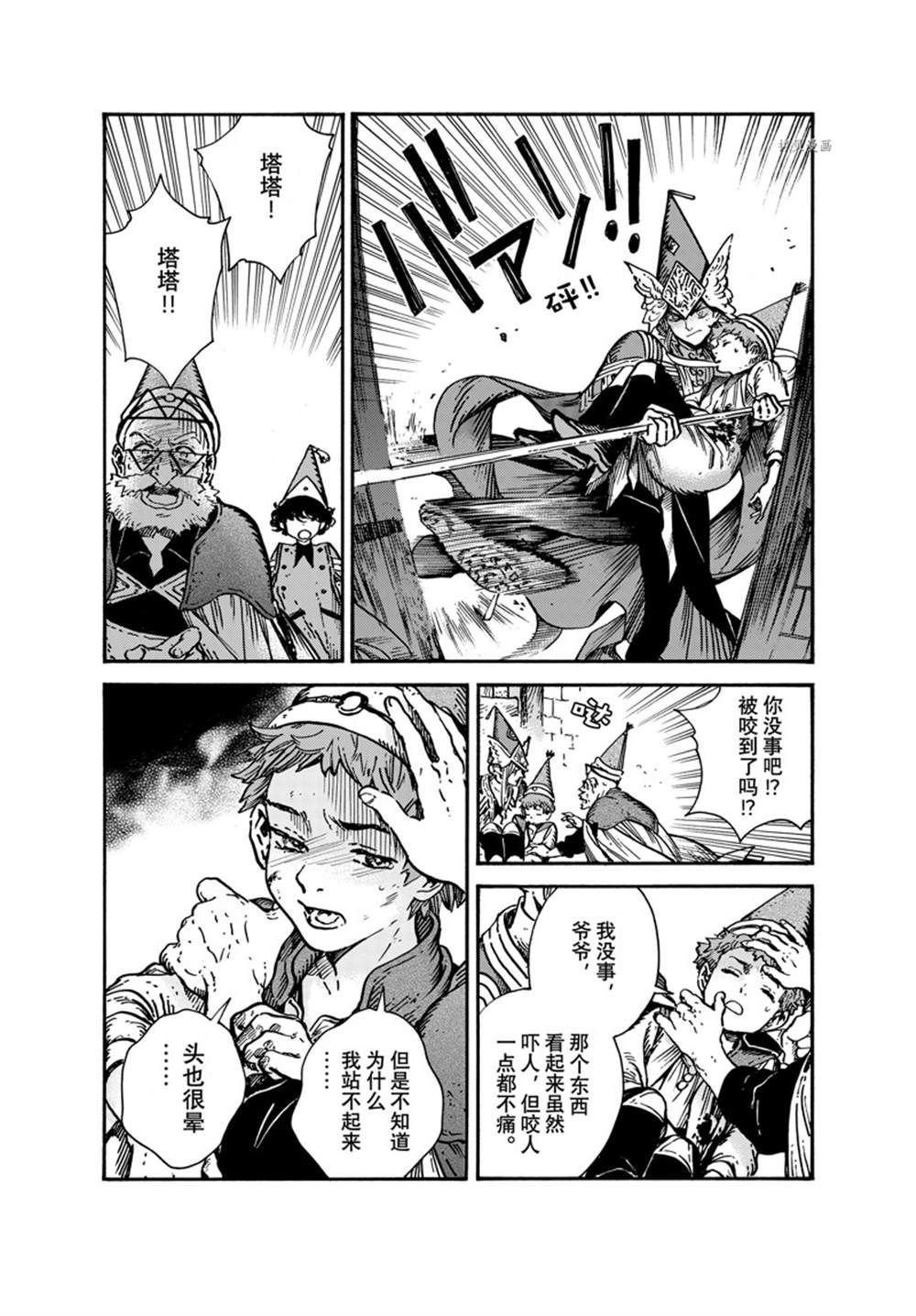 第64话 试看版