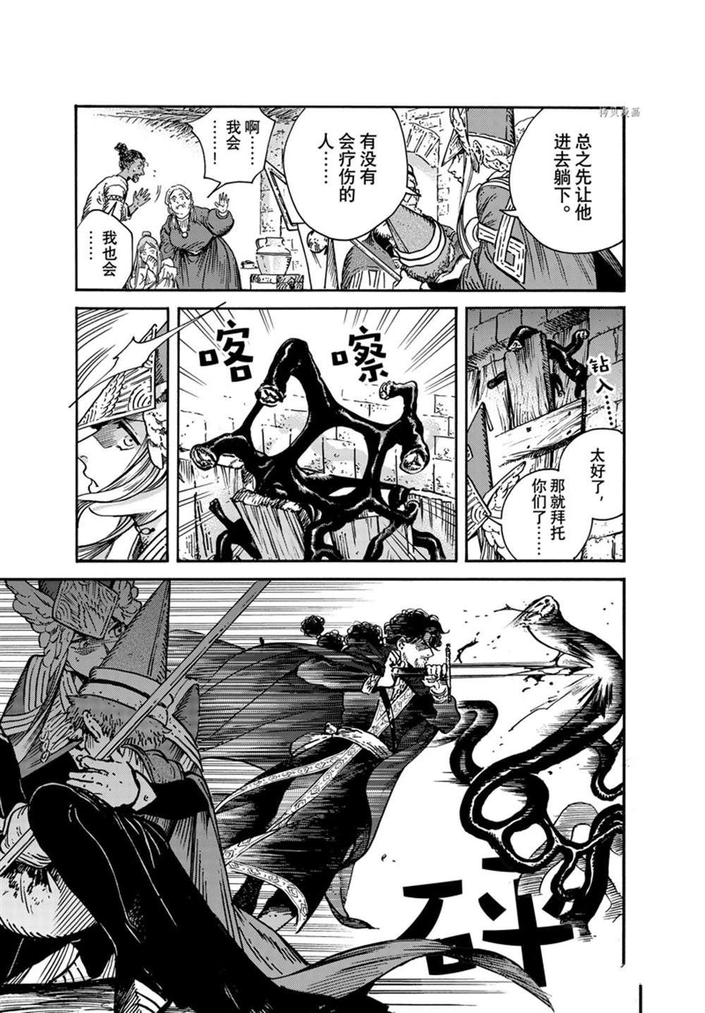 第64话 试看版