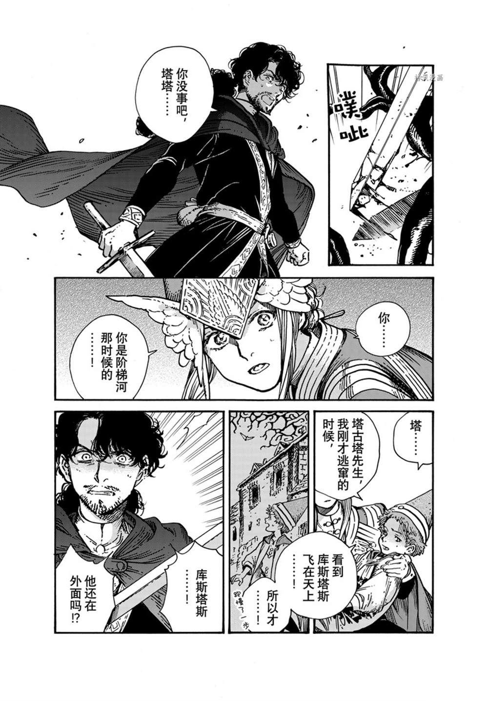 第64话 试看版