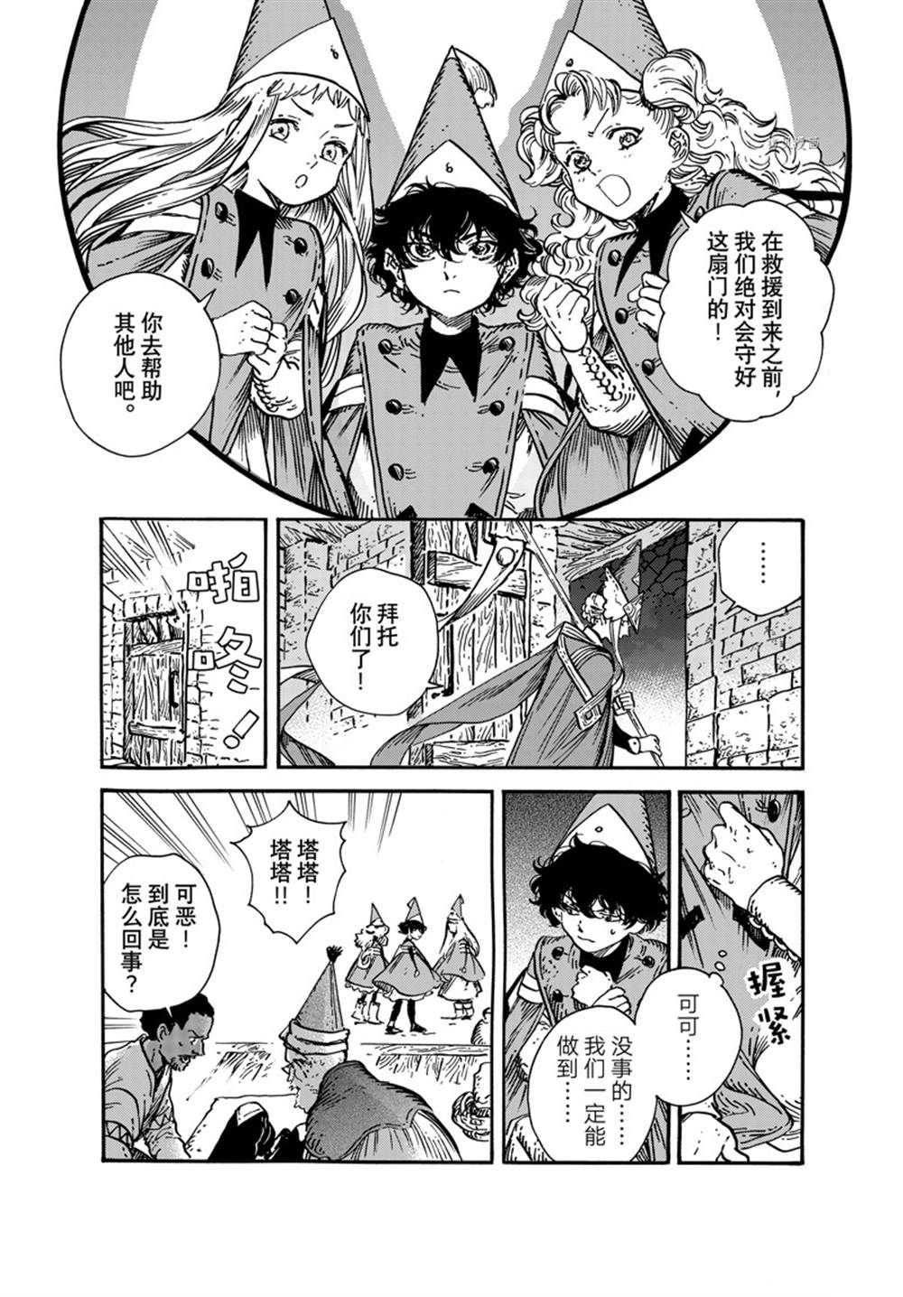 第64话 试看版
