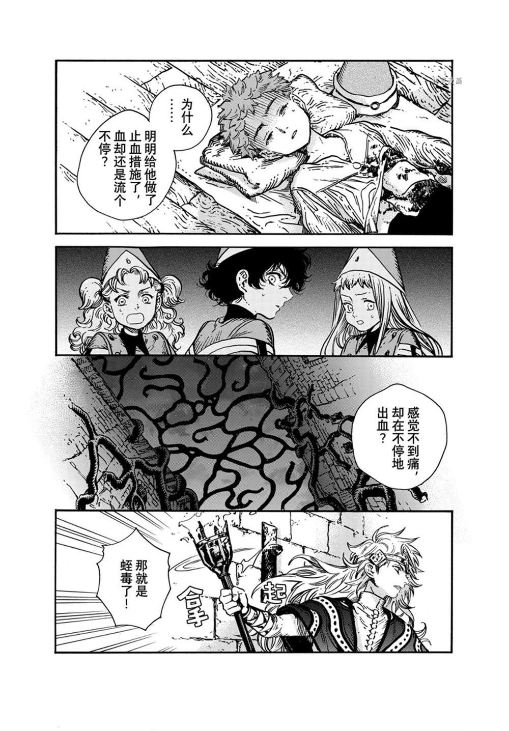 第64话 试看版
