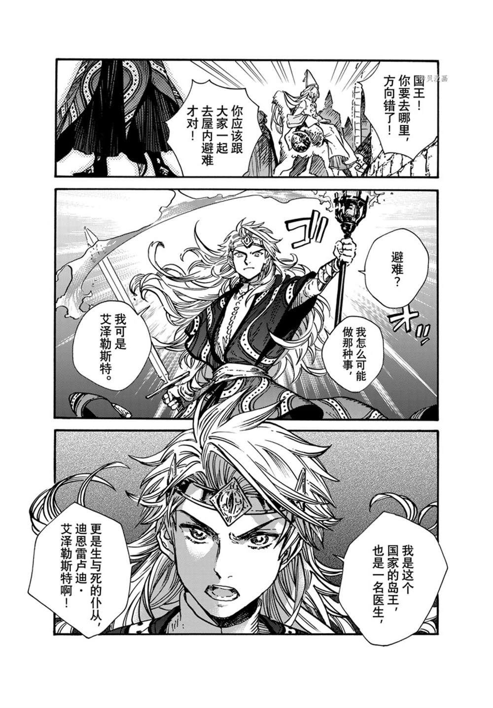 第64话 试看版