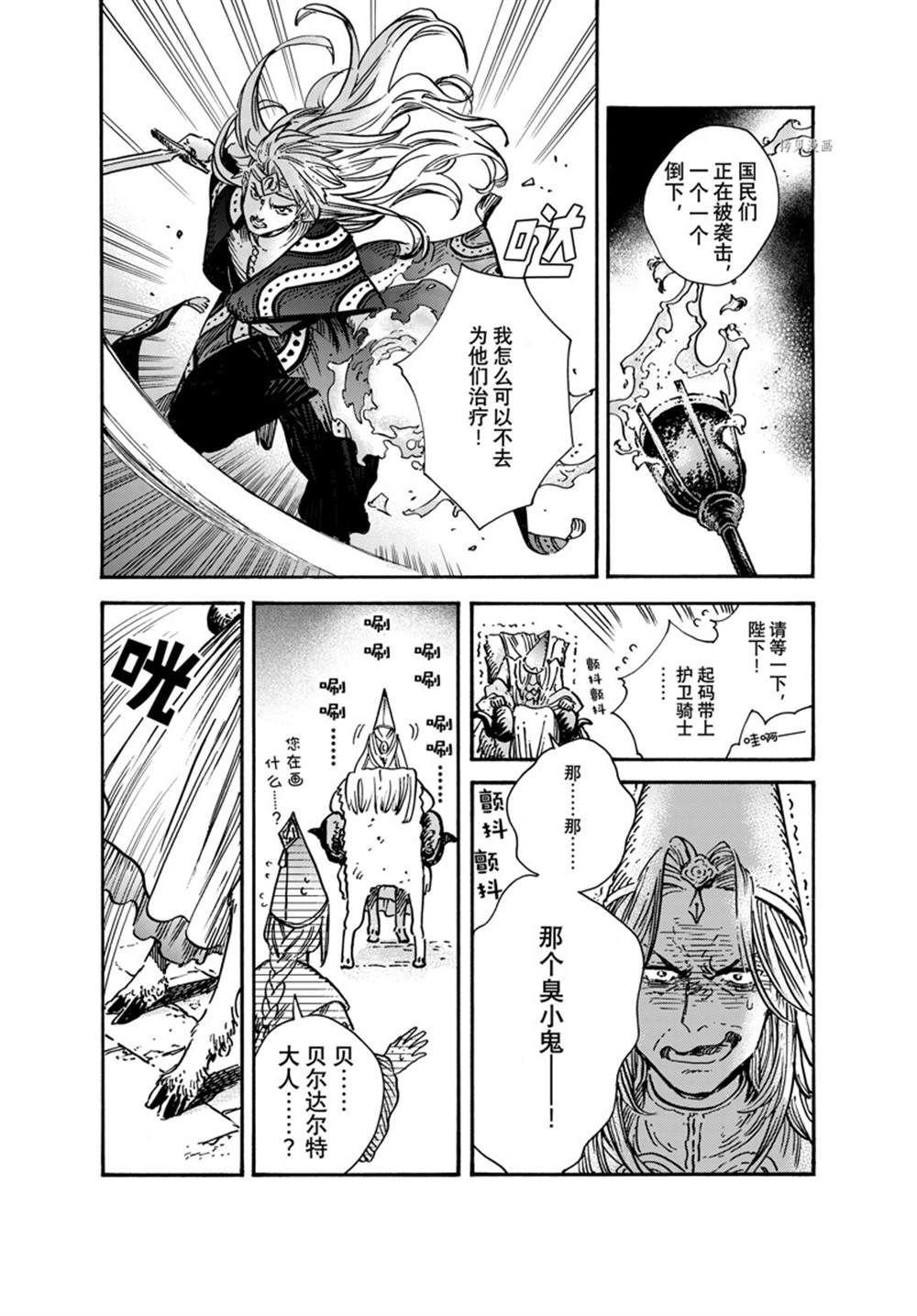 第64话 试看版