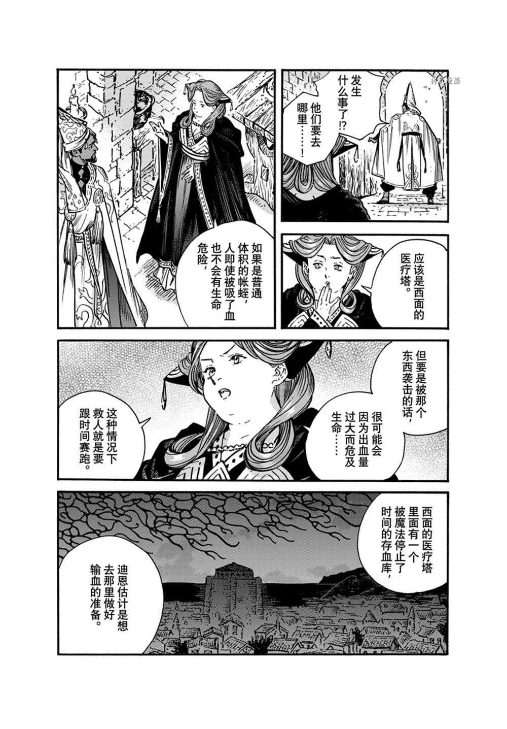 第64话 试看版