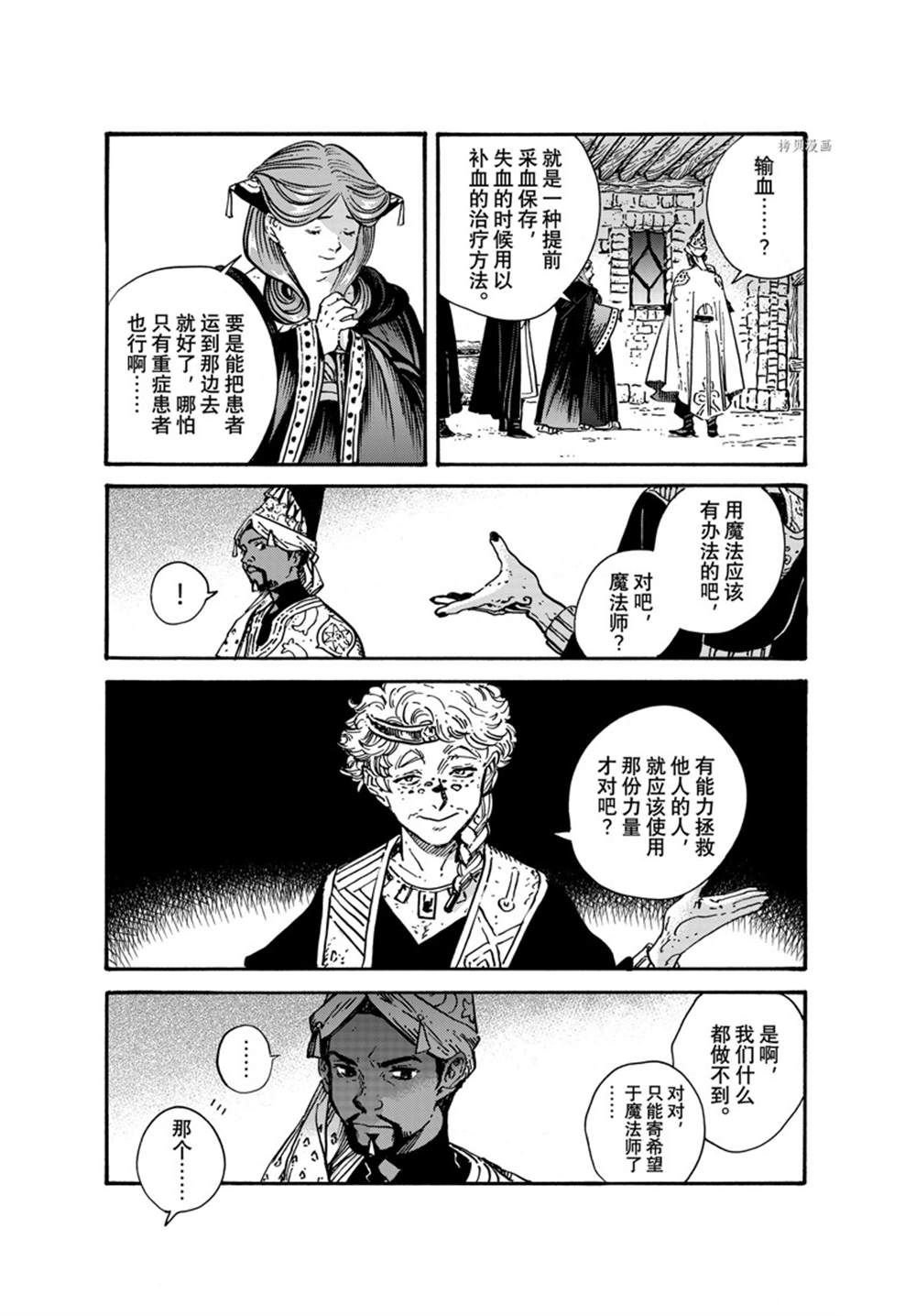 第64话 试看版