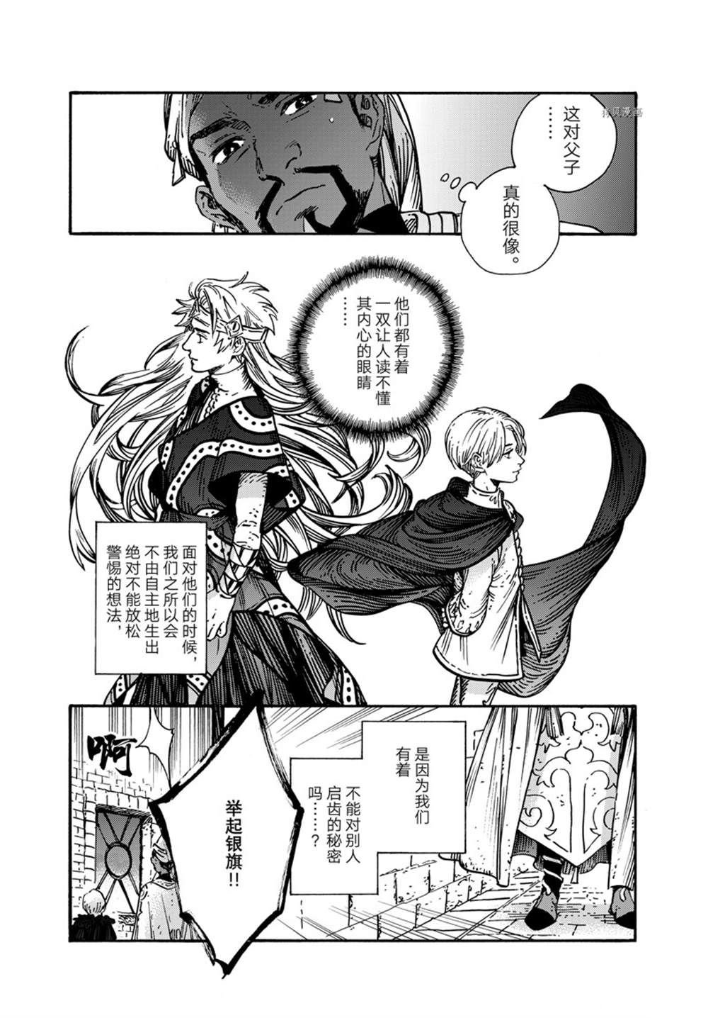 第64话 试看版