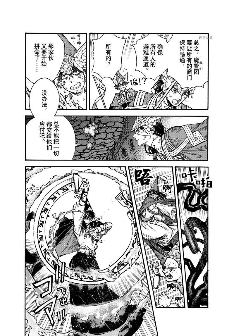 第65话 试看版