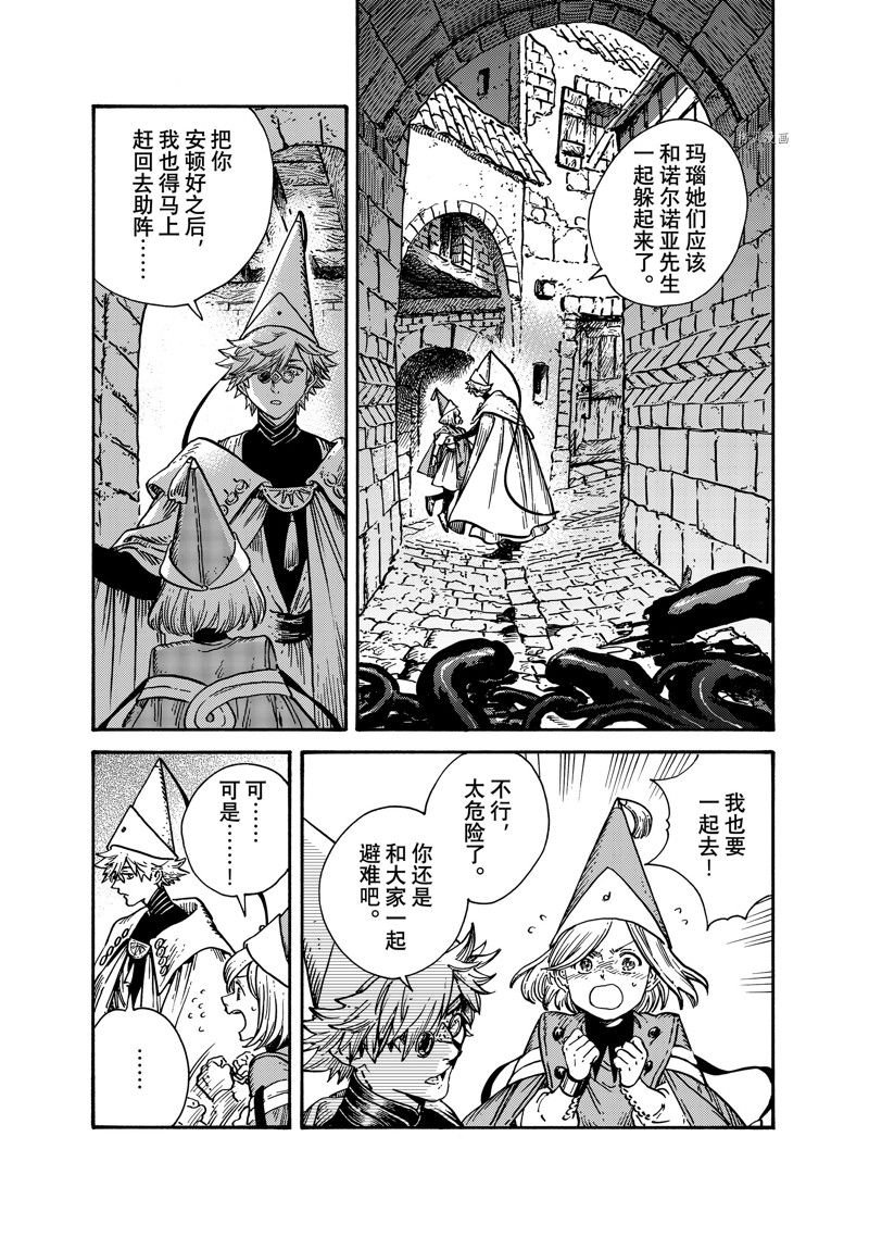 第65话 试看版