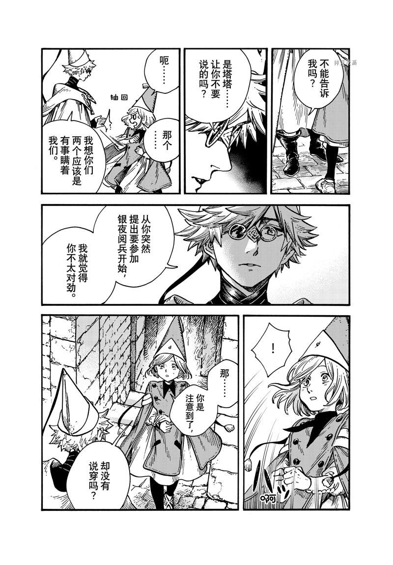 第65话 试看版
