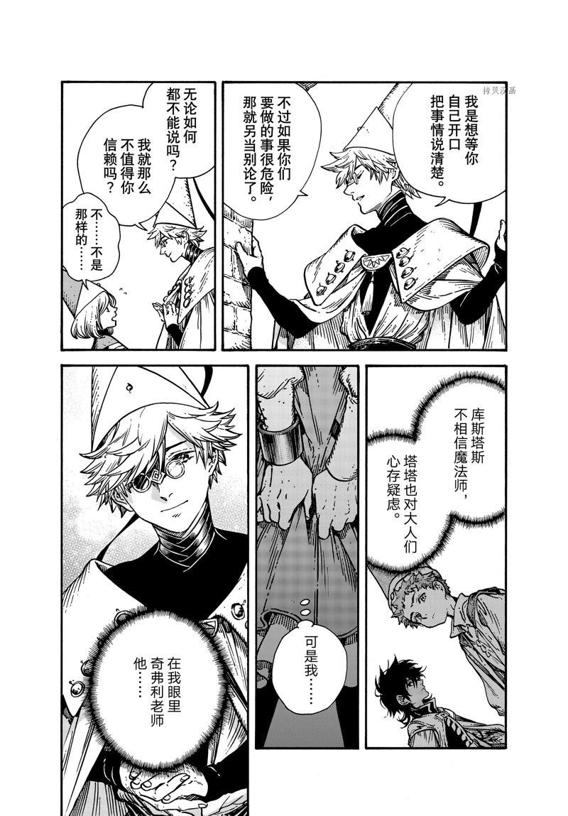 第65话 试看版