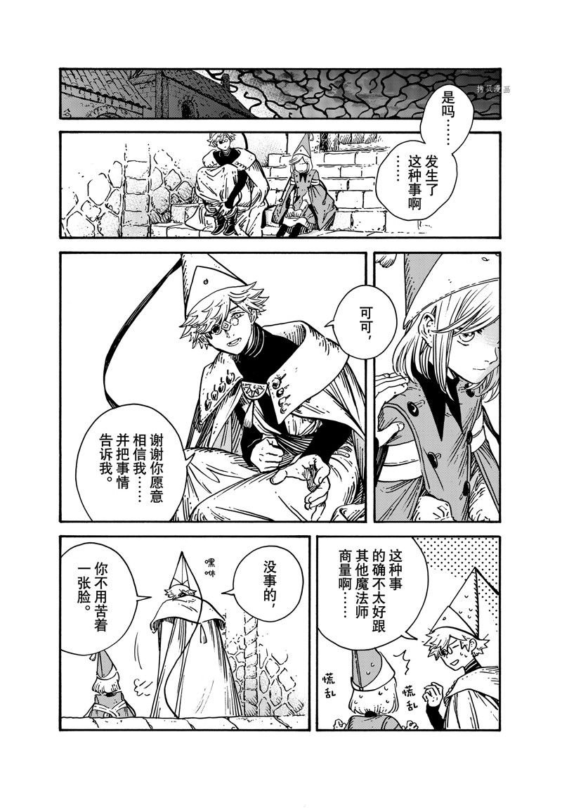 第65话 试看版
