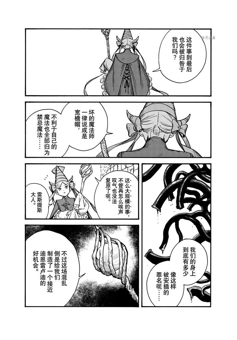 第65话 试看版