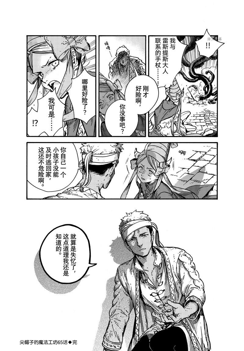 第65话 试看版