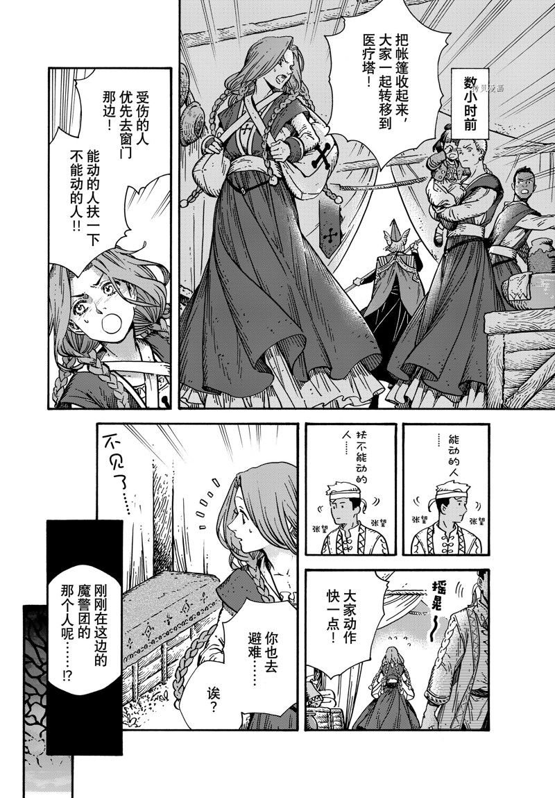 第66话 试看版