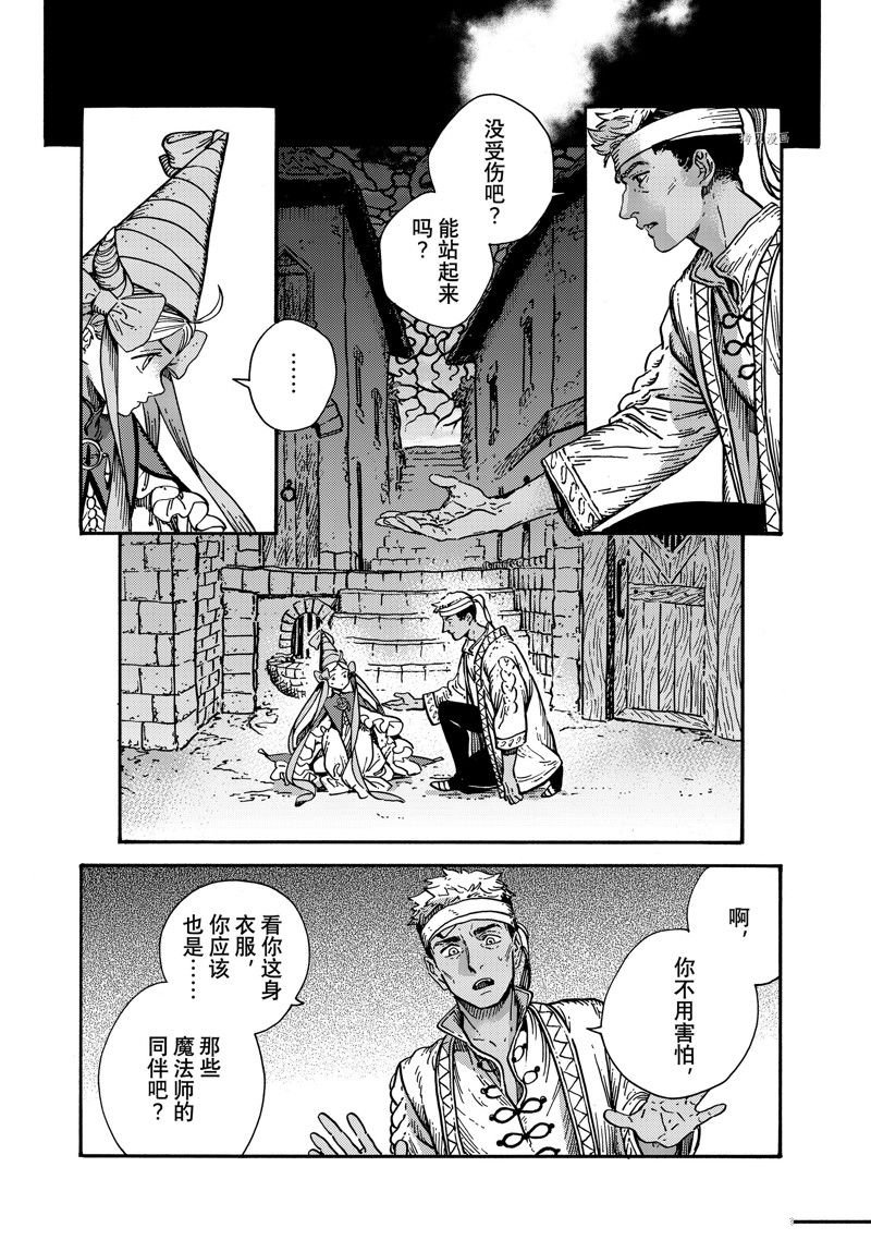 第66话 试看版
