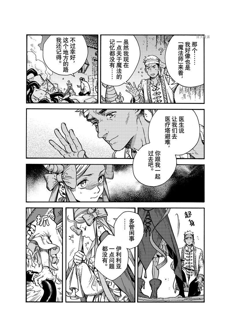 第66话 试看版