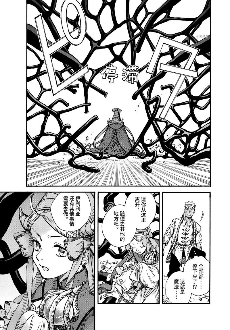 第66话 试看版
