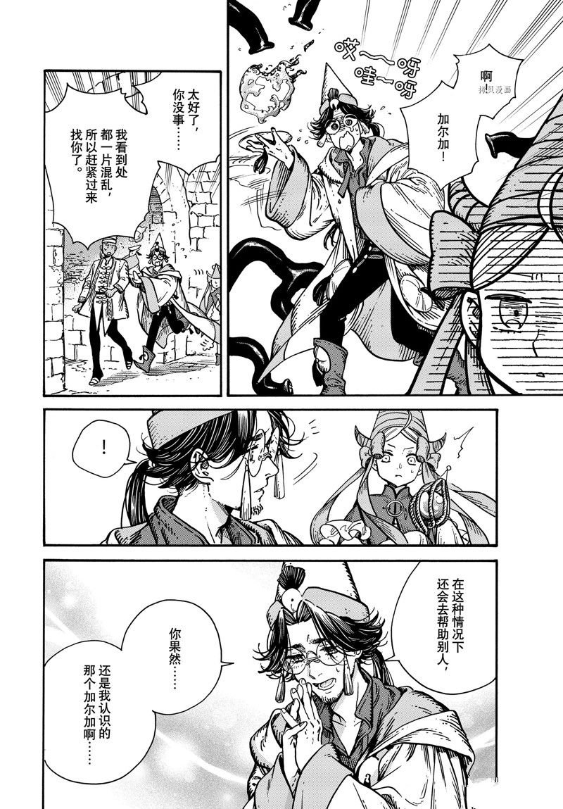 第66话 试看版