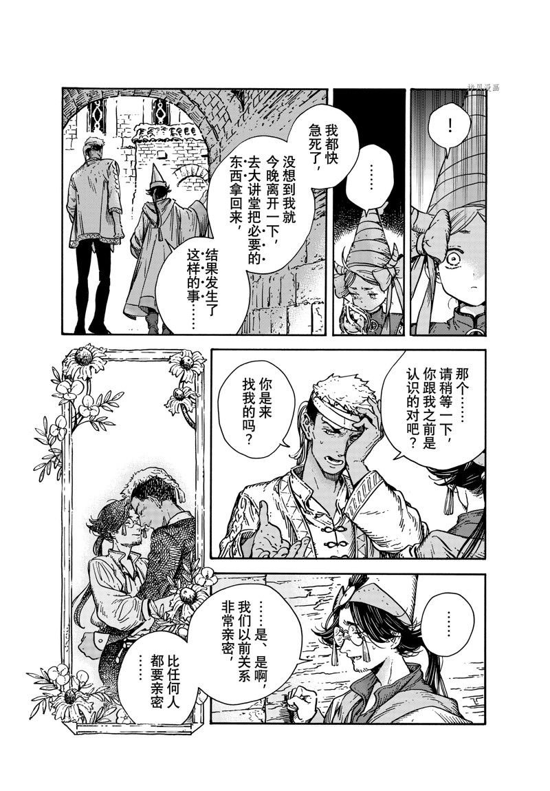 第66话 试看版
