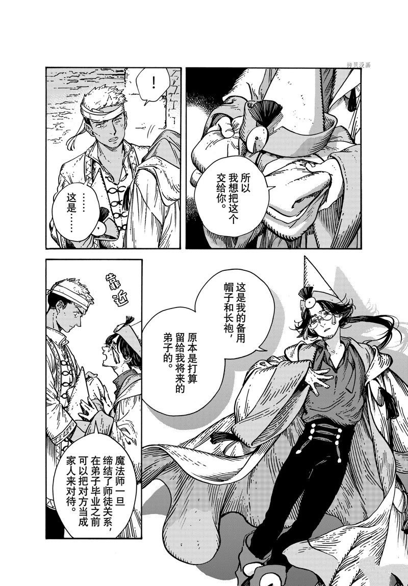 第66话 试看版