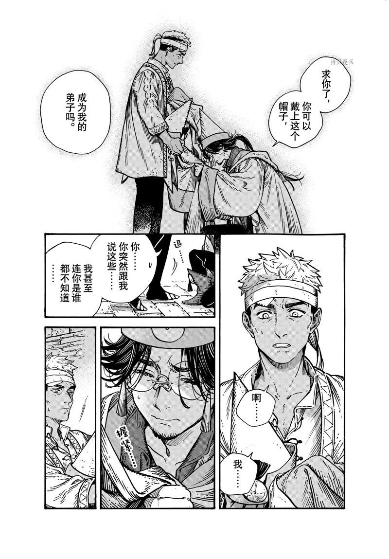 第66话 试看版