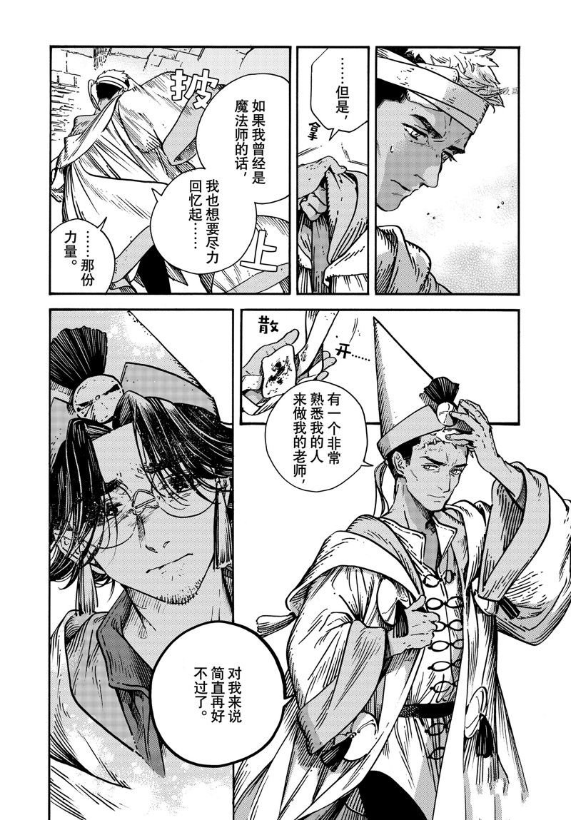 第66话 试看版