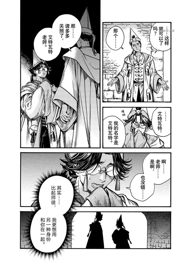 第66话 试看版