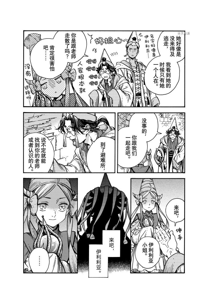 第66话 试看版