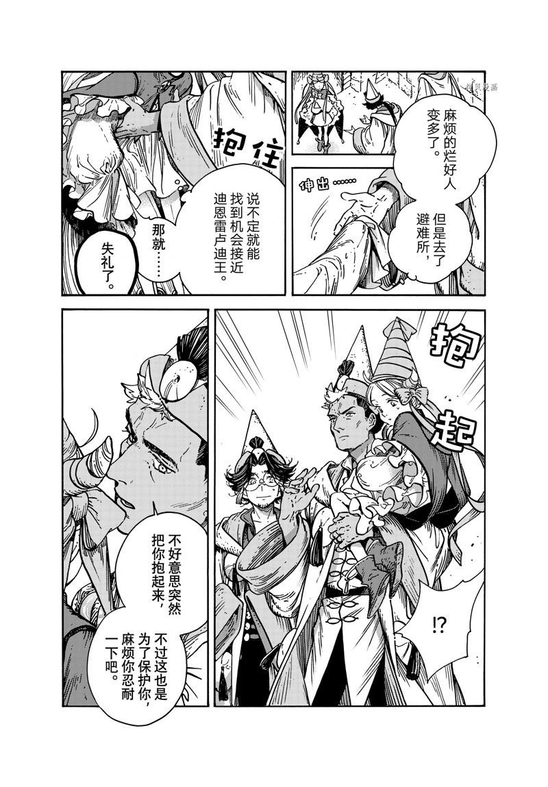 第66话 试看版