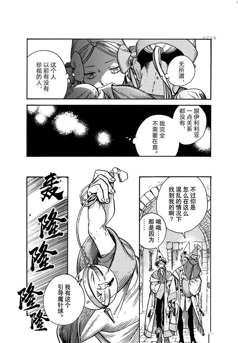 第66话 试看版