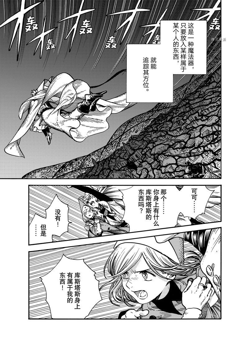 第66话 试看版