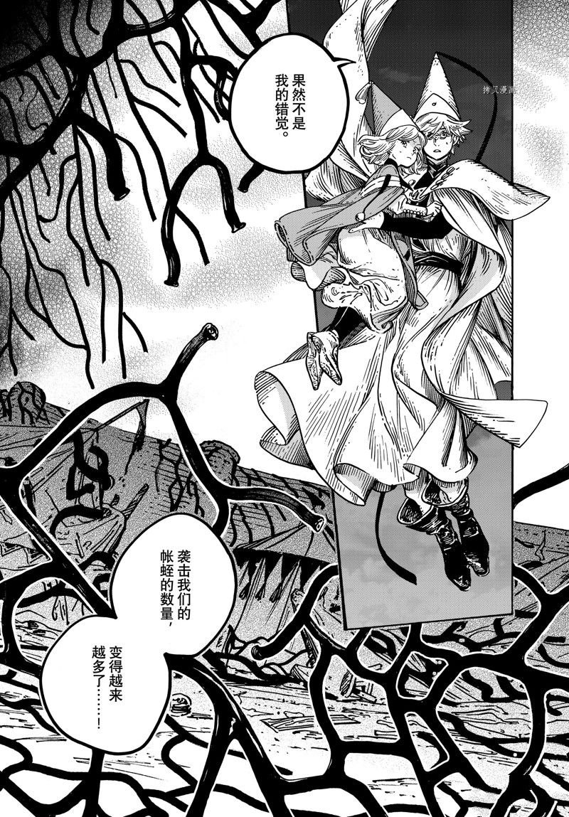 第66话 试看版
