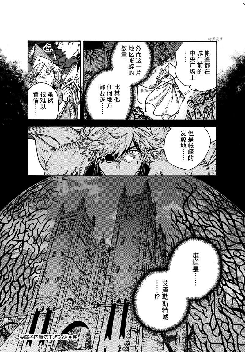 第66话 试看版