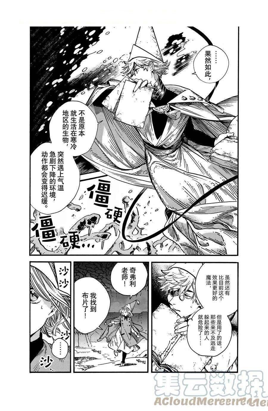 第67话 试看版