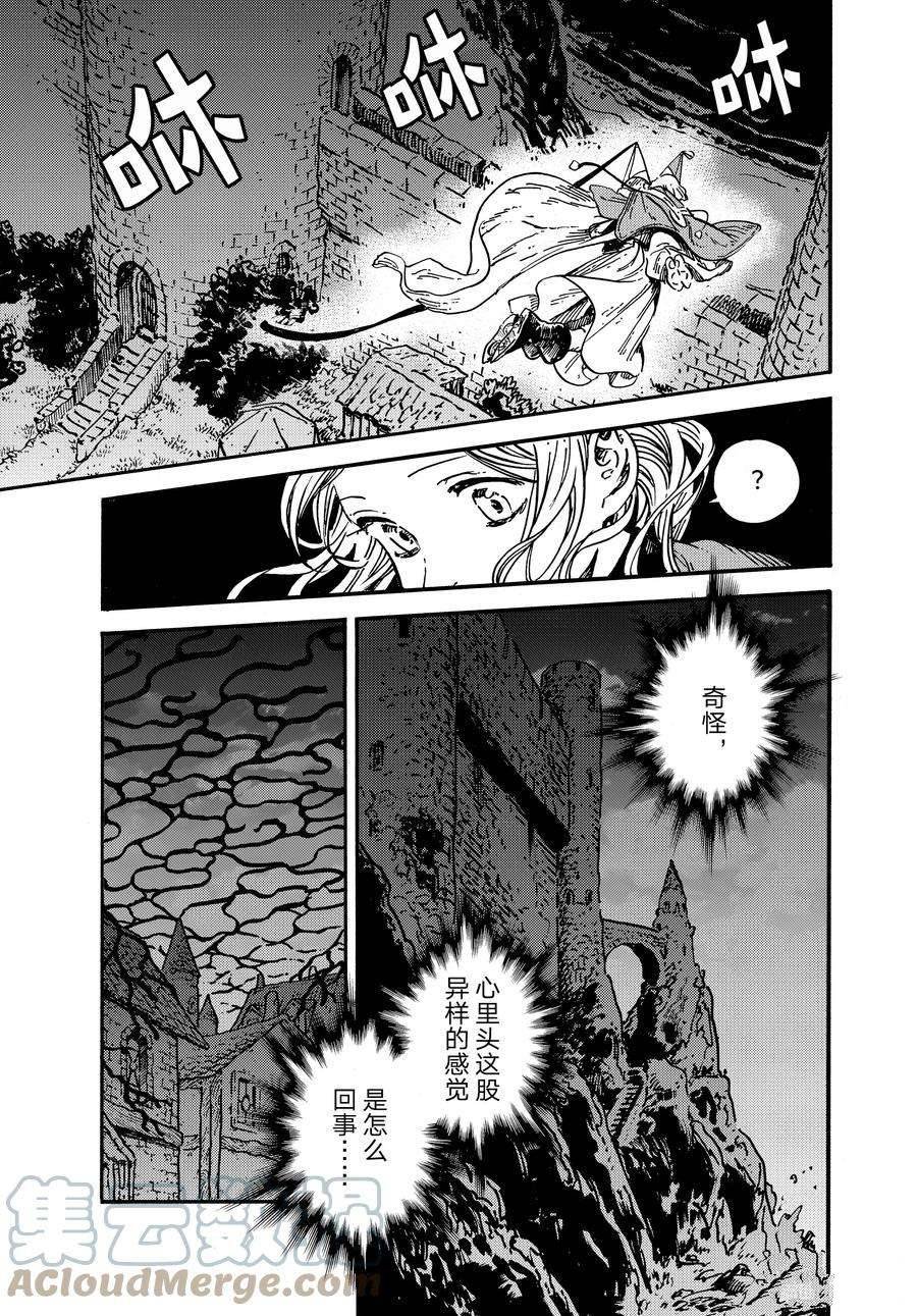 第67话 试看版