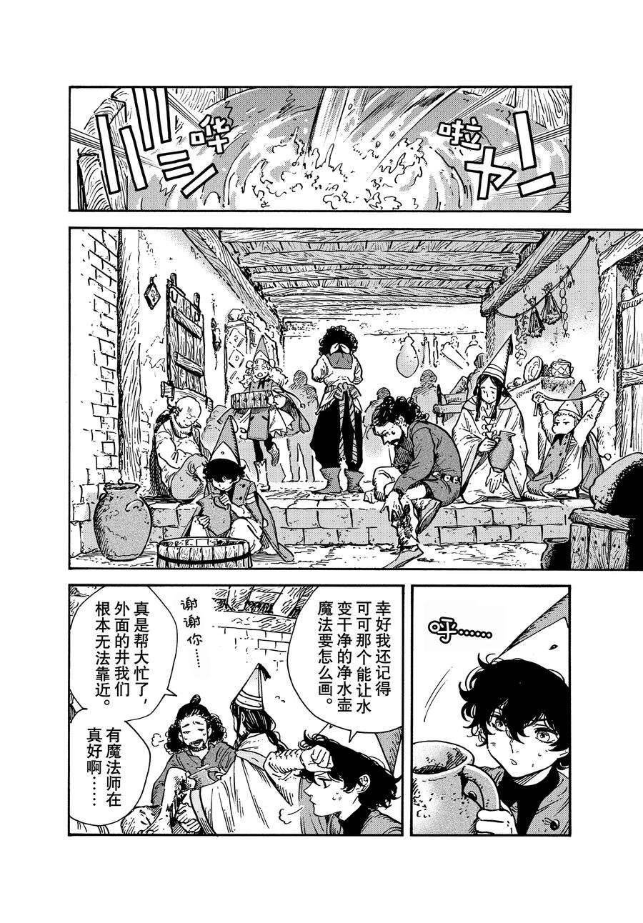 第67话 试看版