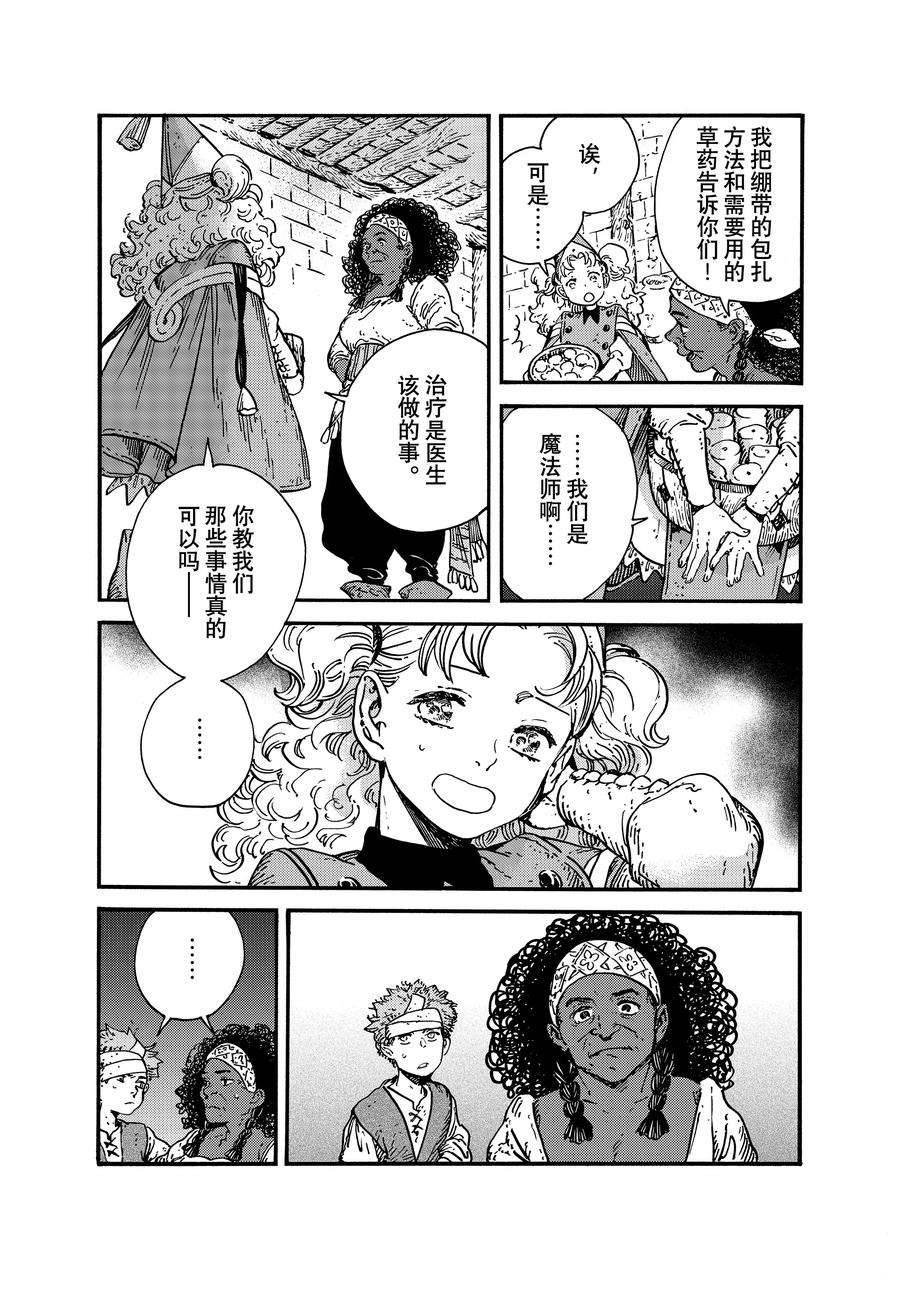 第67话 试看版