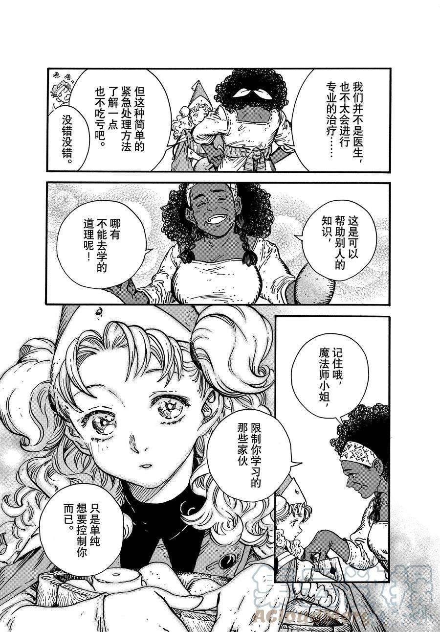 第67话 试看版