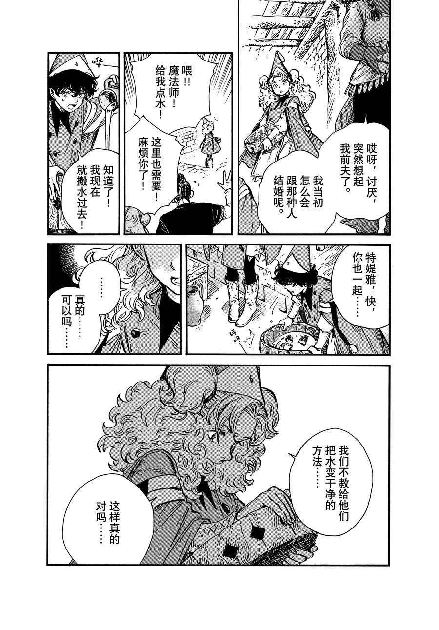 第67话 试看版