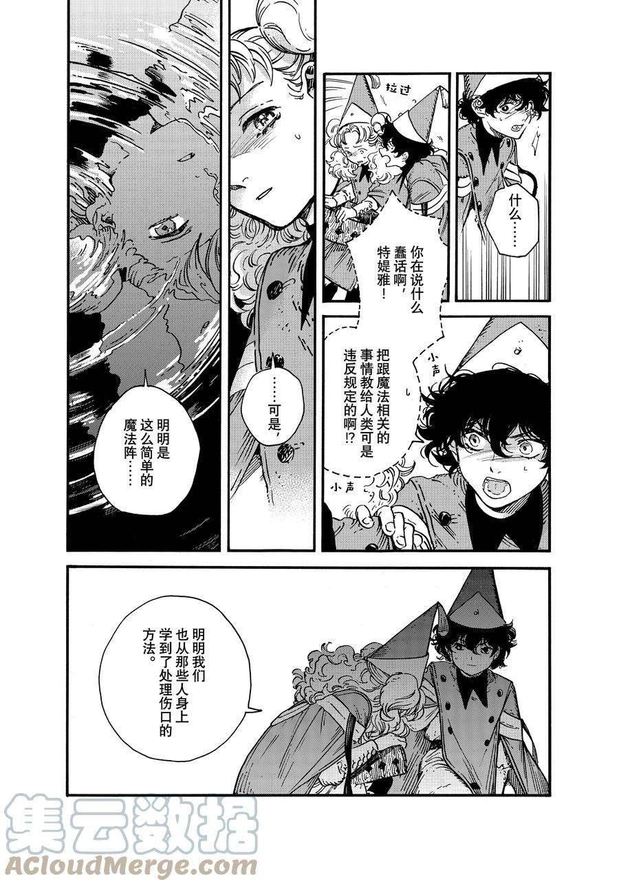 第67话 试看版