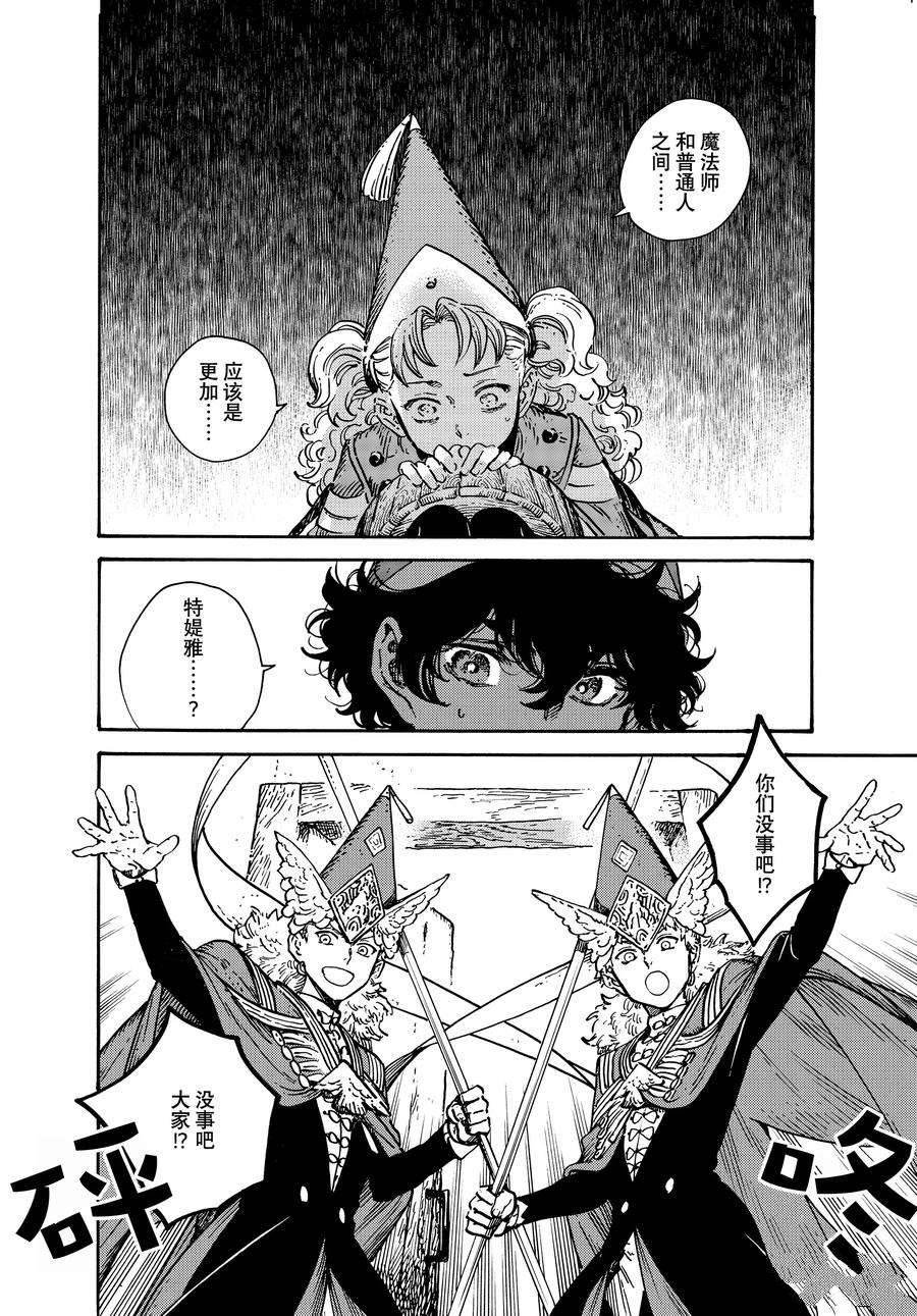 第67话 试看版