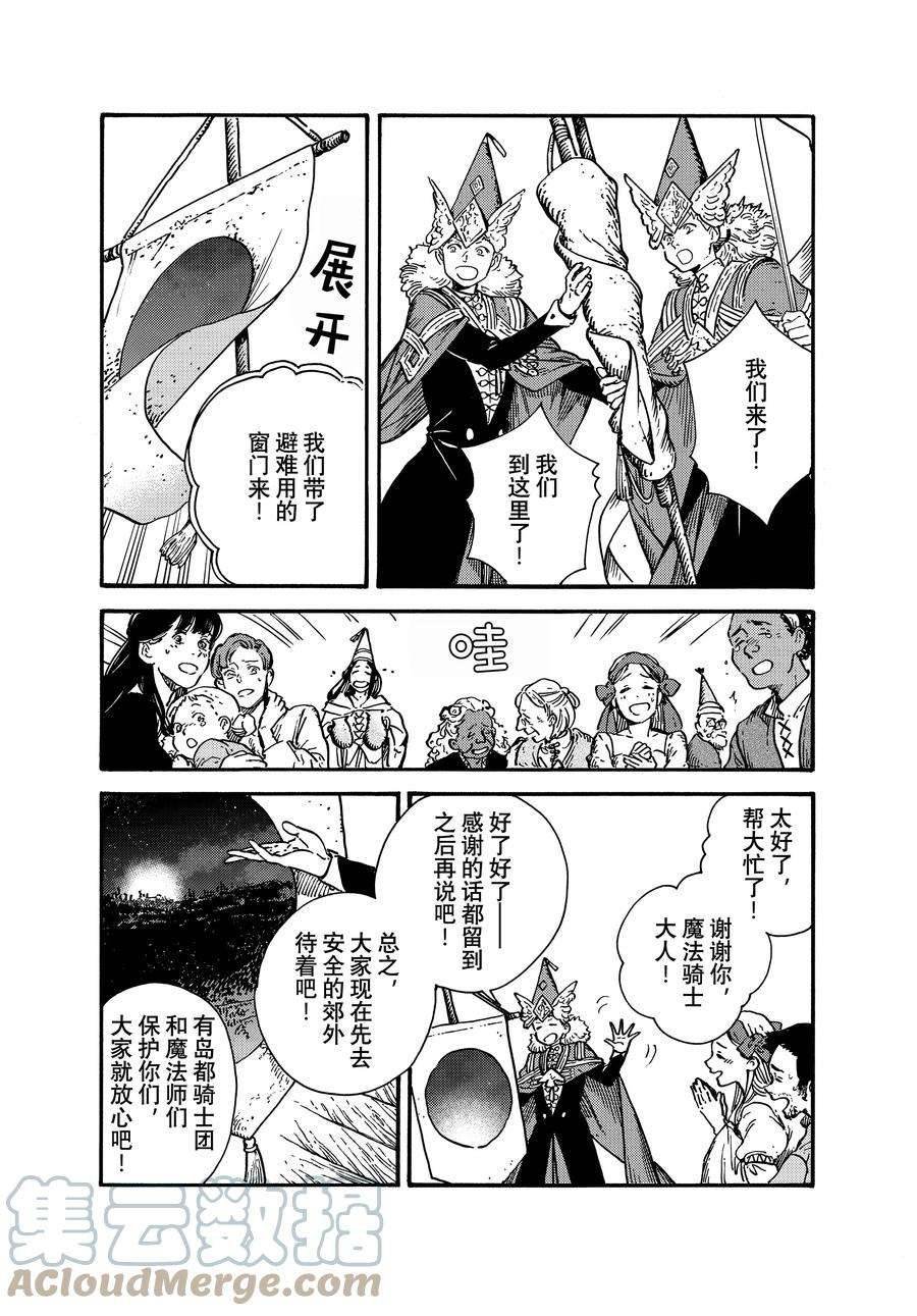 第67话 试看版