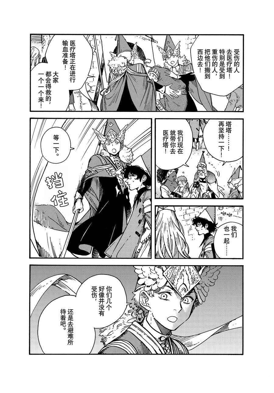 第67话 试看版